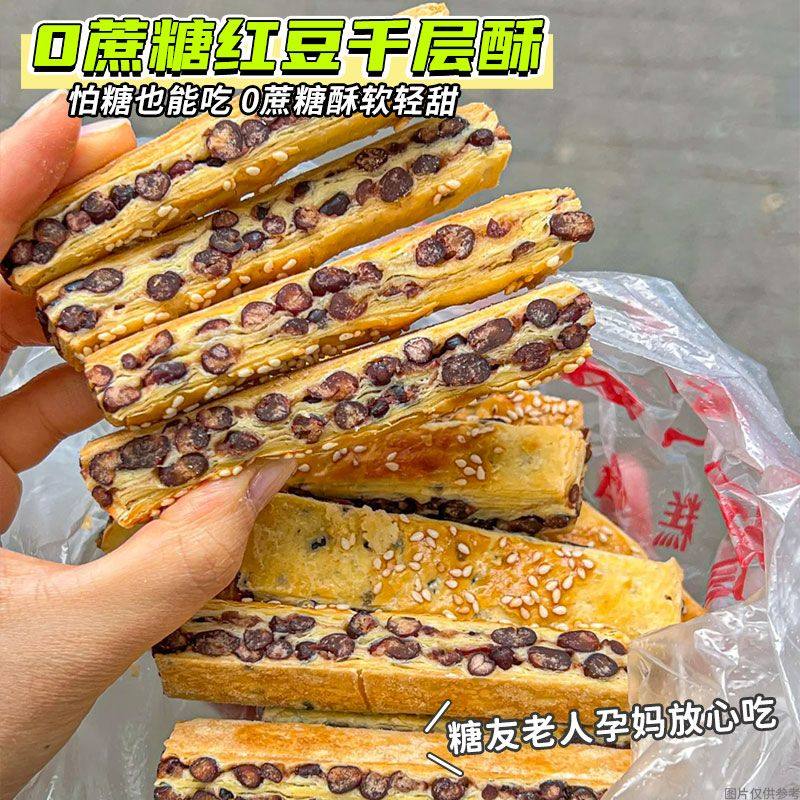怕糖可吃】红豆千层酥面包控糖期早餐无糖精尿人老年抗饿代餐零食