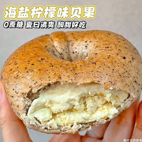 清新柠檬奶酪味全麦贝果面包