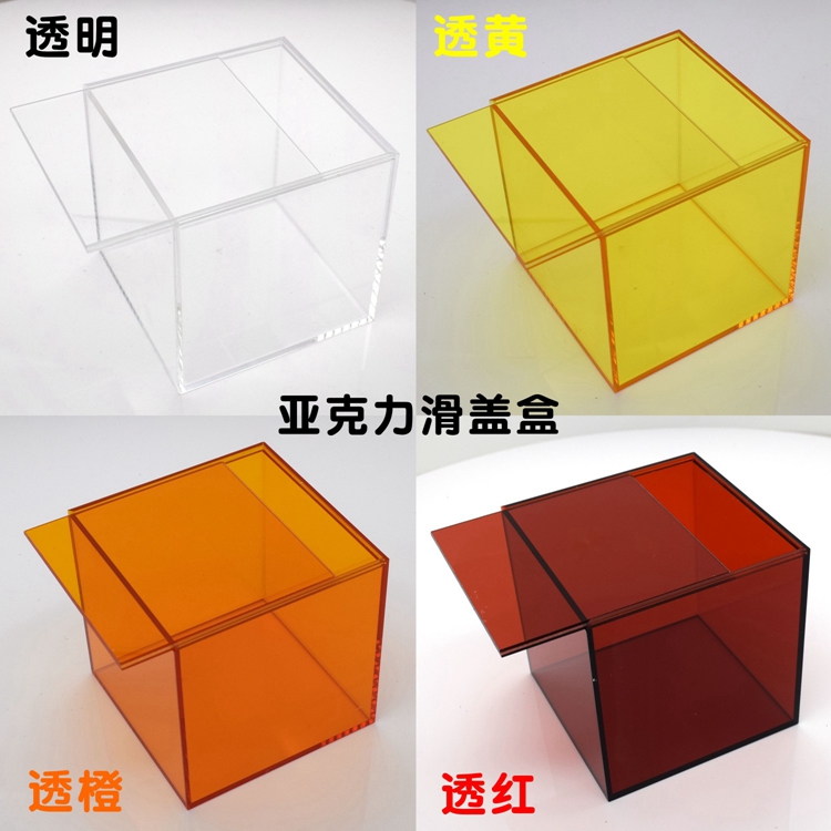展示盒亚克力亚克力模型收纳盒
