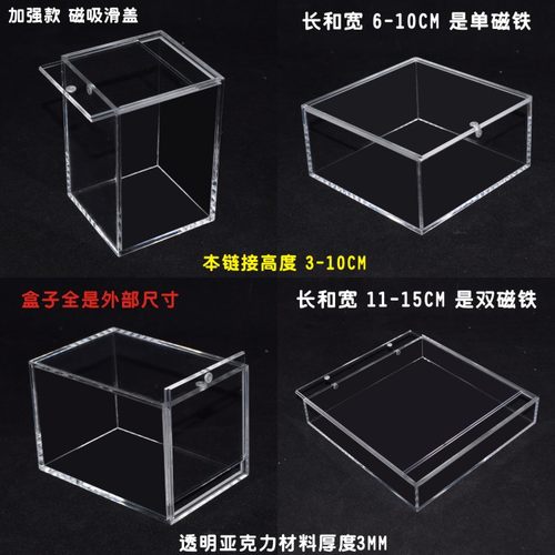 磁吸滑盖透明亚克力手办展示盒