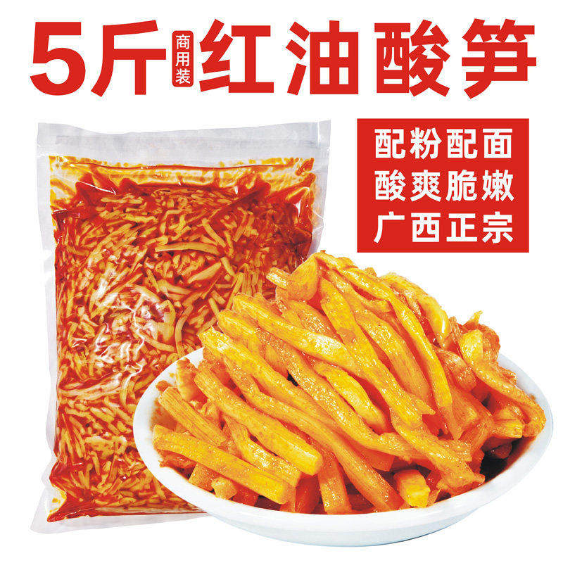 广西老坛酸笋炒熟即食正宗螺蛳粉调料包酸笋配料柳州酸笋小包装