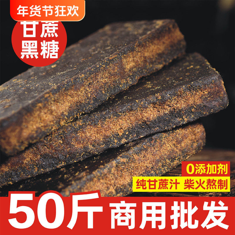 正宗黑糖块纯黑纯正纯黑糖正宗老红糖正品土红糖块纯手工方块散装