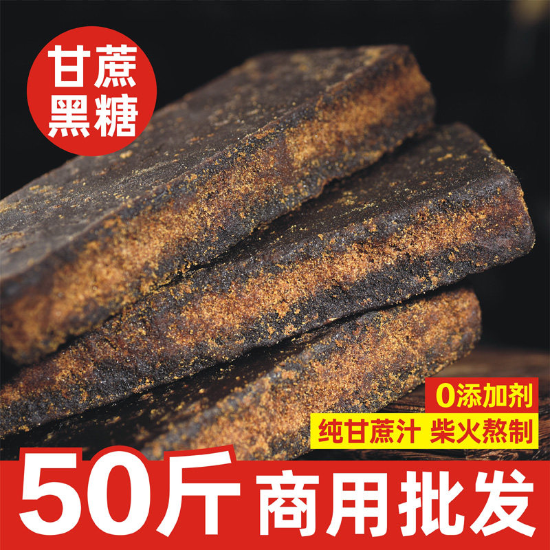 正宗黑糖块纯黑纯正纯黑糖正宗老红糖正品土红糖块纯手工方块散装