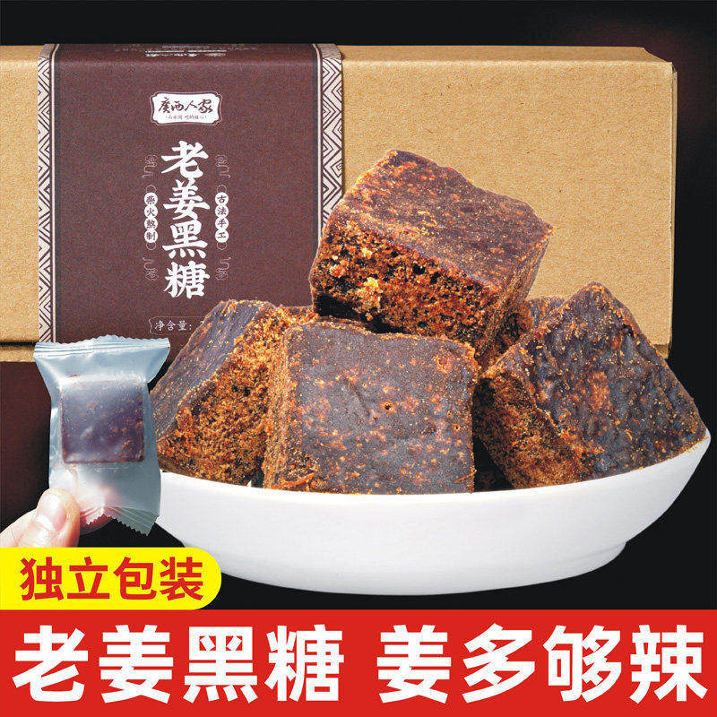 老姜黑糖块红糖姜茶小袋装调理大姨妈体寒姜红糖块姜汁红糖小包装