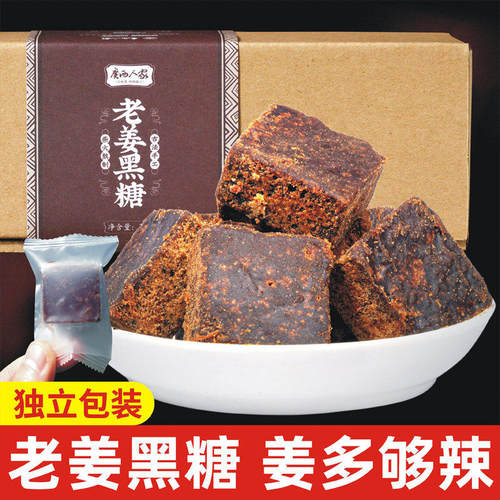 正宗老姜黑糖独立包装姜多够辣