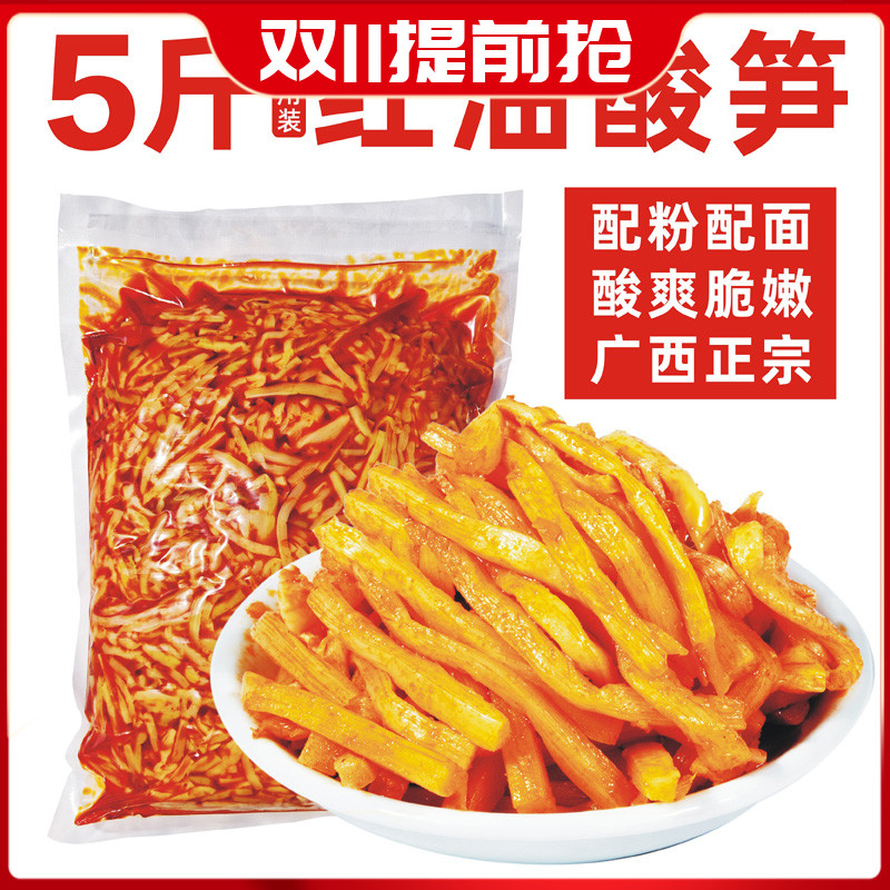 广西老坛酸笋炒熟即食正宗螺蛳粉调料包酸笋配料柳州酸笋小包装