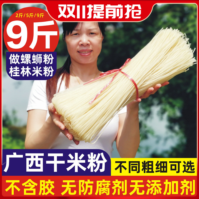 螺蛳粉广西桂林散装新疆炒米粉