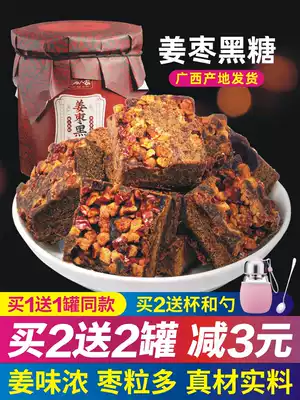 Red date black sugar ginger tea male ginger black sugar ginger jujube tea red date ginger tea female physiological period ginger sugar block conditioning canned