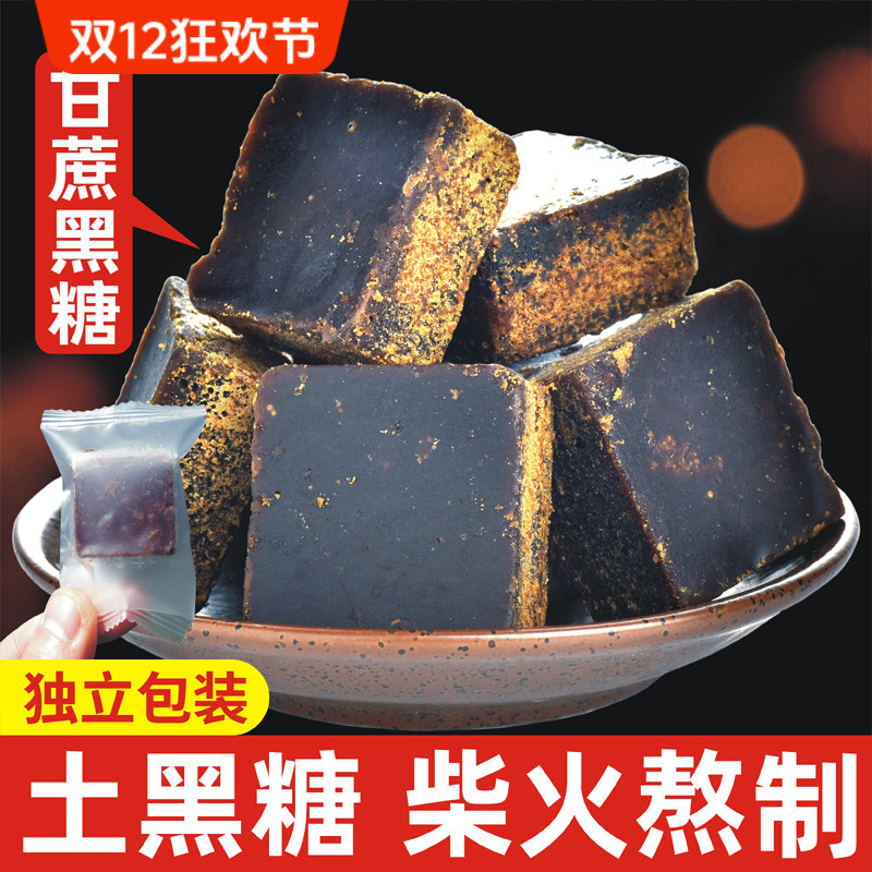黑糖块独小包装老红糖正品姨妈纯正调理手工红糖块单独包装土红糖