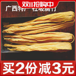 广西桂平特产社坡腐竹农家手工自制干货头层油豆皮纯正500g