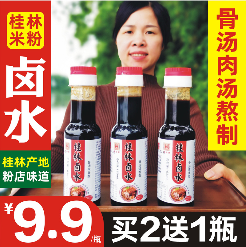 正宗桂林米粉卤水卤粉卤肉配方家用秘制商用卤牛肉卤鸡爪卤菜卤蛋