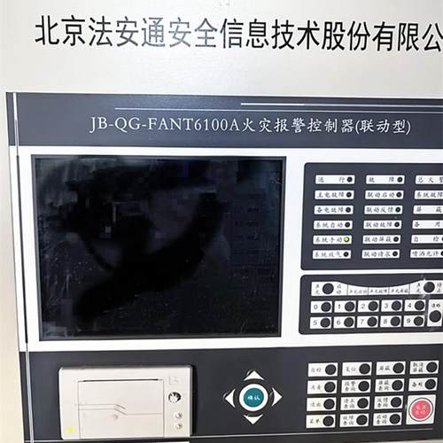 北京法安通JB-QG-FANT6100A火灾报警控制器 全新打印机现货包邮