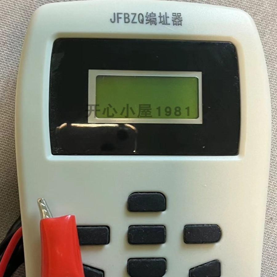 现货供应 沈阳消防电子设备厂手持式地址编码器  安防编码器