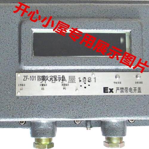 海湾GST火灾显示盘ZF-101
