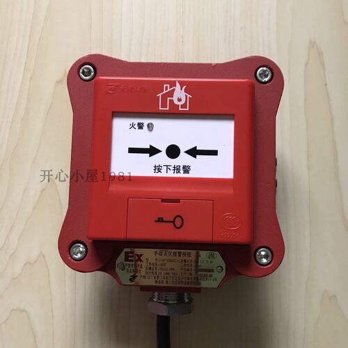 非编开关量型隔爆手报J-SAP-TCSB5232-Ex 防爆手动火灾报警按钮