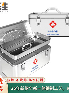 医药箱家用药箱大容量多层收纳箱
