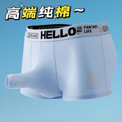 男士性感特色内裤枪弹式分离开口大象短裤透气吸汗棉内裤男性张力