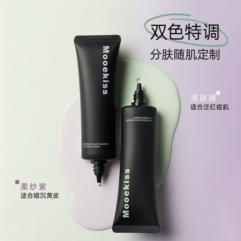 木柯诗妆前隔离霜素颜霜贴贴霜保湿遮瑕三合一提亮肤色打底女学生