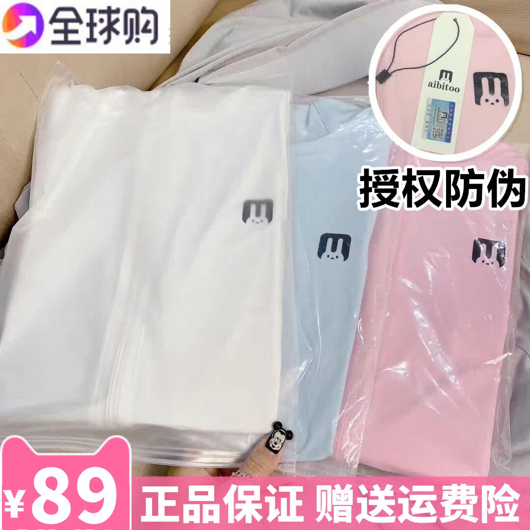 日本长袖夏季薄款百搭风防晒衣