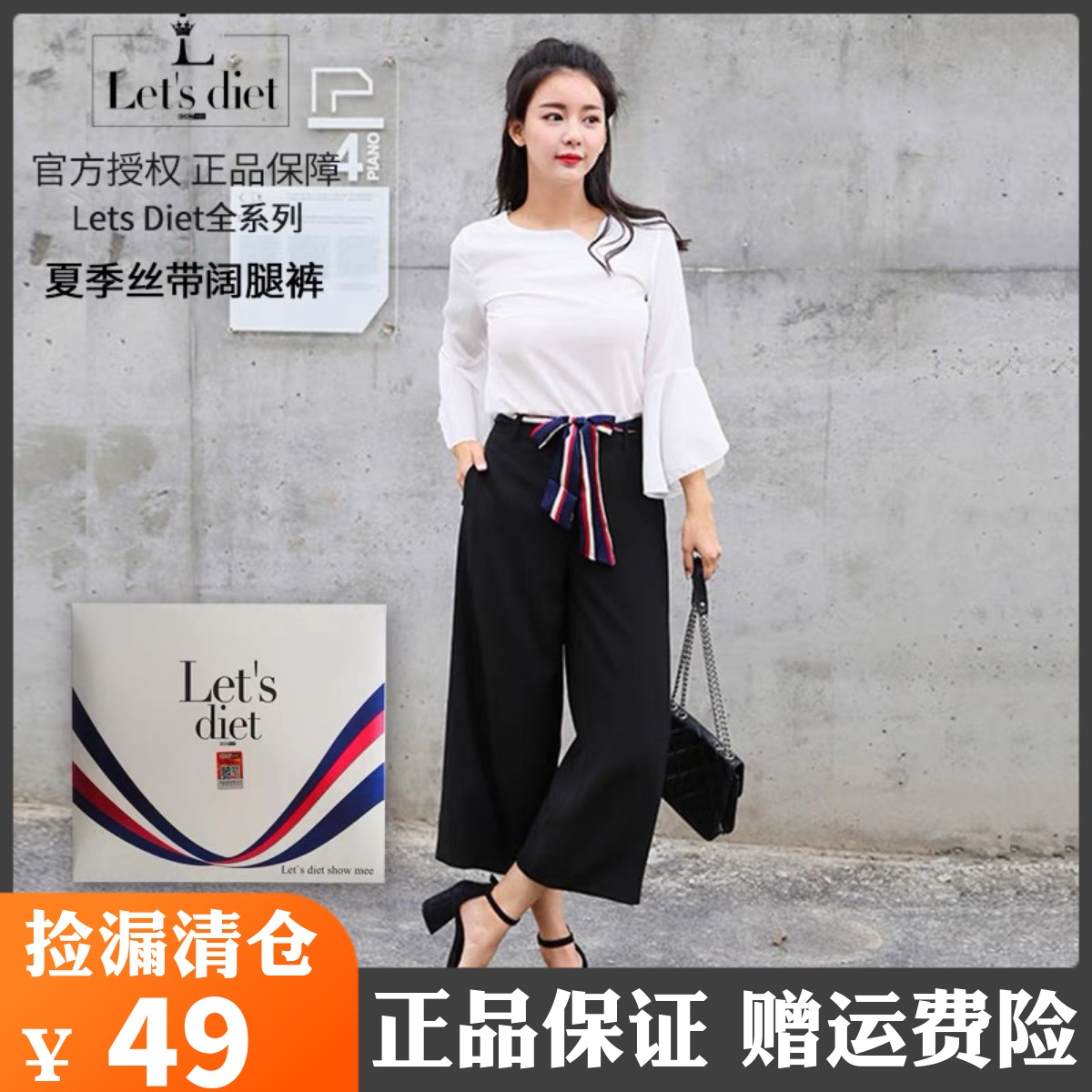 韩国正品lets diet高腰丝带显瘦宽松直筒阔腿裤春夏宽腿七分裤
