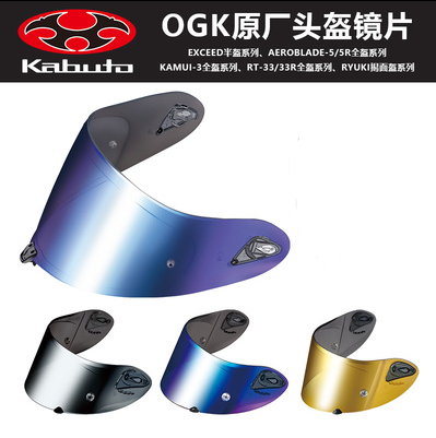 全盔半盔电镀防雾镜片