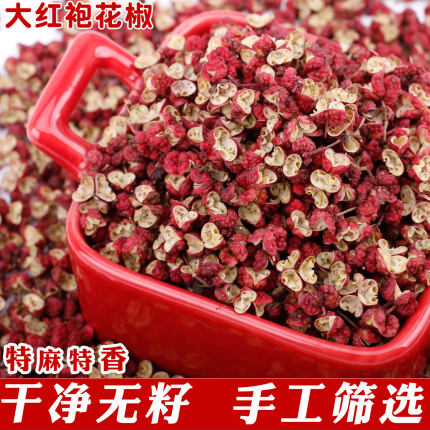 500克2025茂汶大红袍B花椒粒红麻椒特香特麻无籽四川食用级可打粉