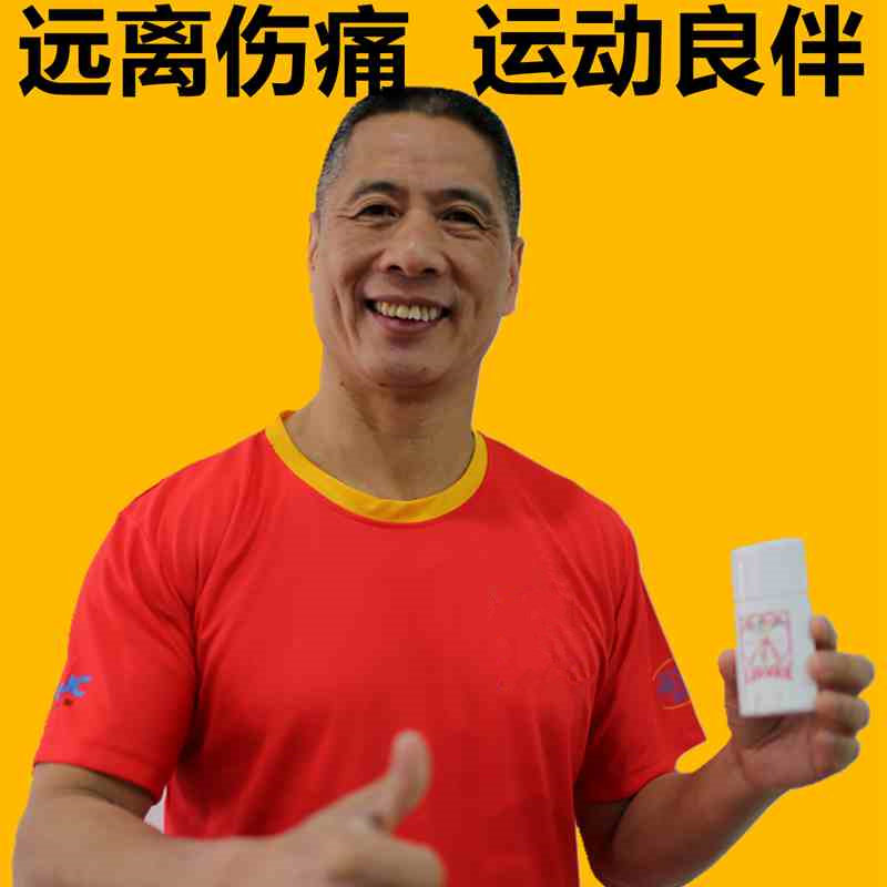 原装瑞典优品灵克活络膏运动肌肉关节激活修复保护消除疲劳