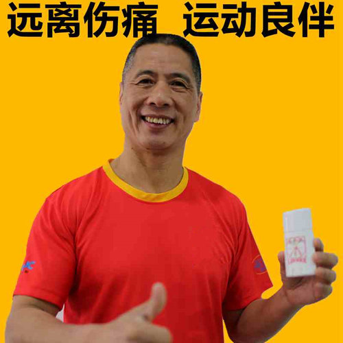 原装瑞典优品灵克活络运动肌肉