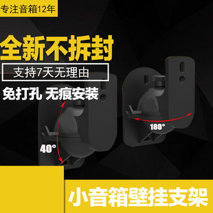 通用索尼 500RF环绕音箱挂架挂墙S40R/RS3S/A9/RS5三星9500S/930B