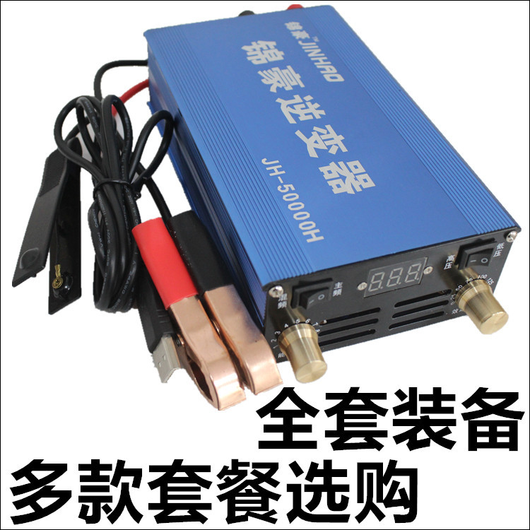 2019新款正品锦豪机头大功率12V电瓶电源转换升压器工具JH50000H|ruв категории автомобиль/товаров/аксессуары/переоснащение, Автомобильная аудио - видео/средства электронной/приборов, средства электронной/приборов, преобразователь энергии - от Buy2taobao.com для оказания профессиональной услуги покупки агента Taobao