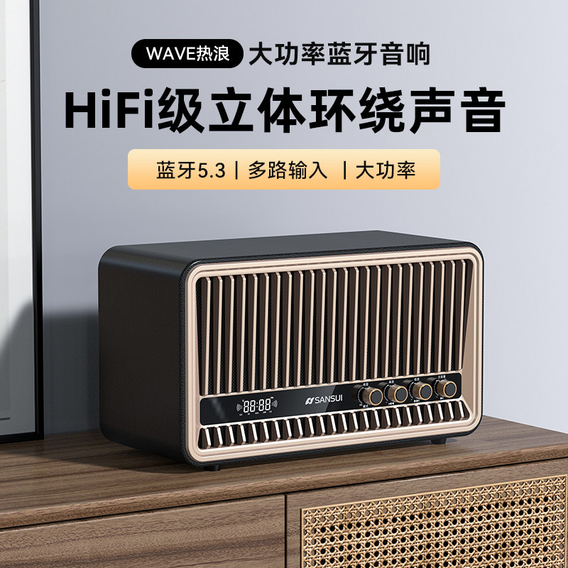 山水Q2复古无线蓝牙音箱高品质小钢炮超重低音家用音响桌面低音炮