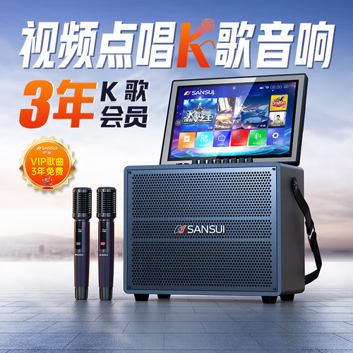山水户外K歌音响广场舞音箱