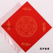 大红纸 万年红福字斗方 春联纸福寿喜 宣纸对联 厂家直销 大福字