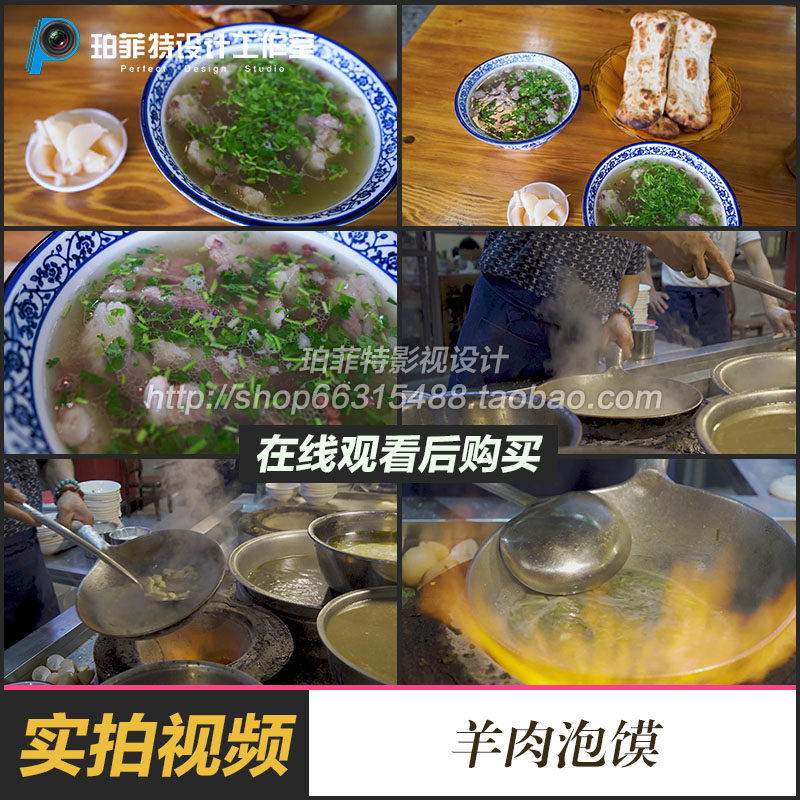 陕西特色名小吃羊肉泡馍食物视频素材