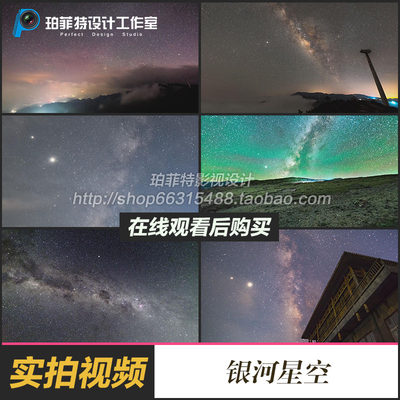 银河星空延时大自然景观视频夜景银河视频素材