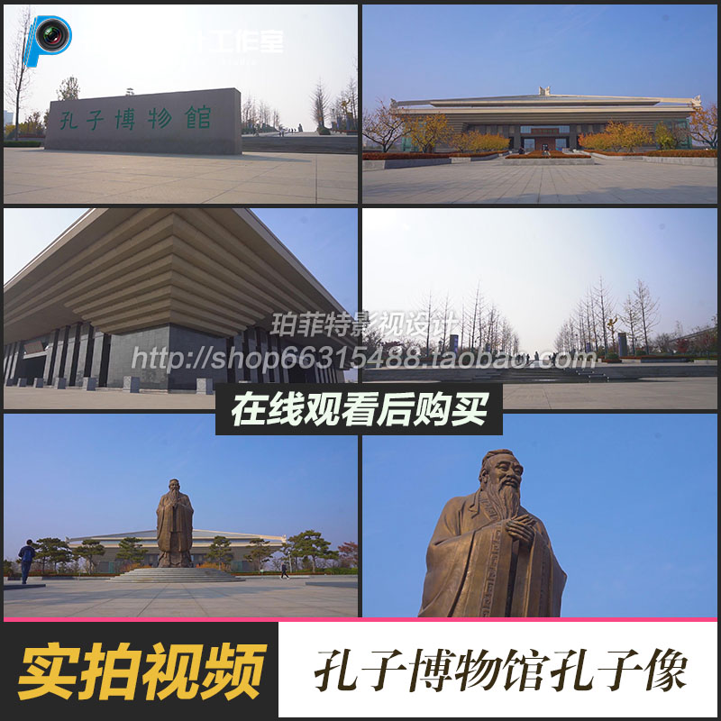 曲阜城南孔子博物馆孔子像视频素材