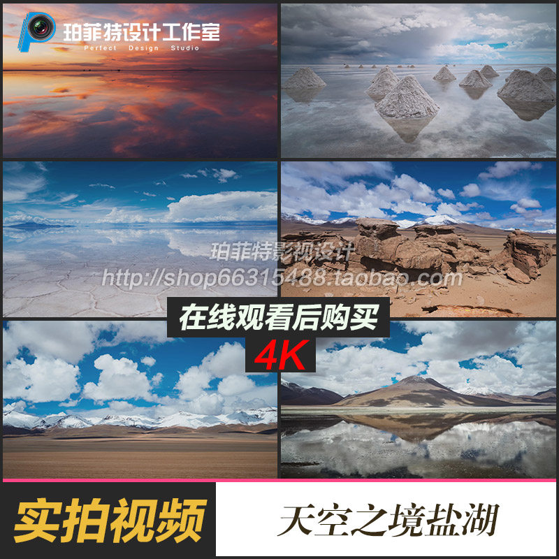4k高清实拍玻利维亚乌尤尼盐沼天空之境盐湖视频素材镜子湖