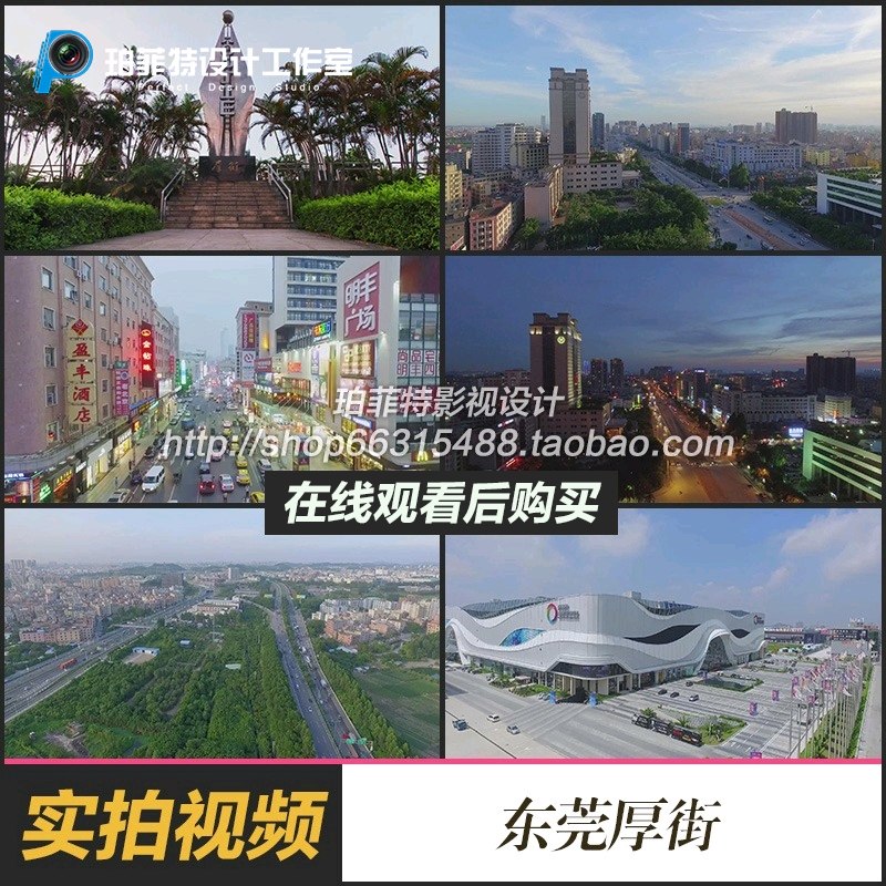 广东东莞城市厚街地标建筑马路车流人流夜景高清实拍视频素材