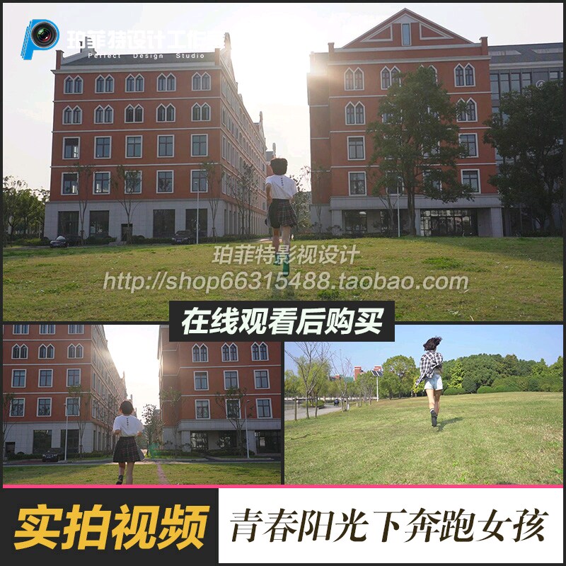 青春阳光下逆光奔跑的女孩学生奔向校园开学了未来实拍视频素材