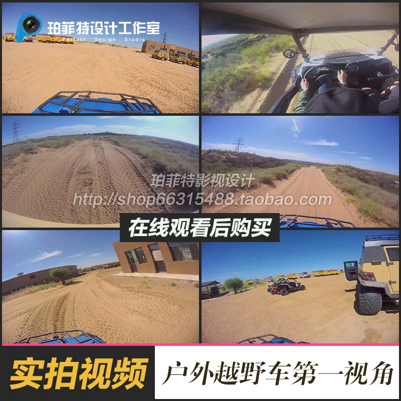 穿越沙漠赛车手大气汽车拉力赛户外越野车第一视角高清视频素材