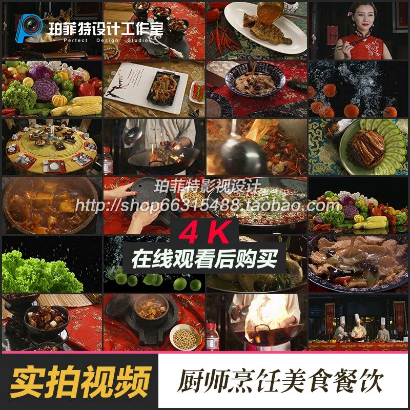厨师烹饪舌尖美食菜品食材餐饮4k视频素材超清厨艺中国风宴席菜肴