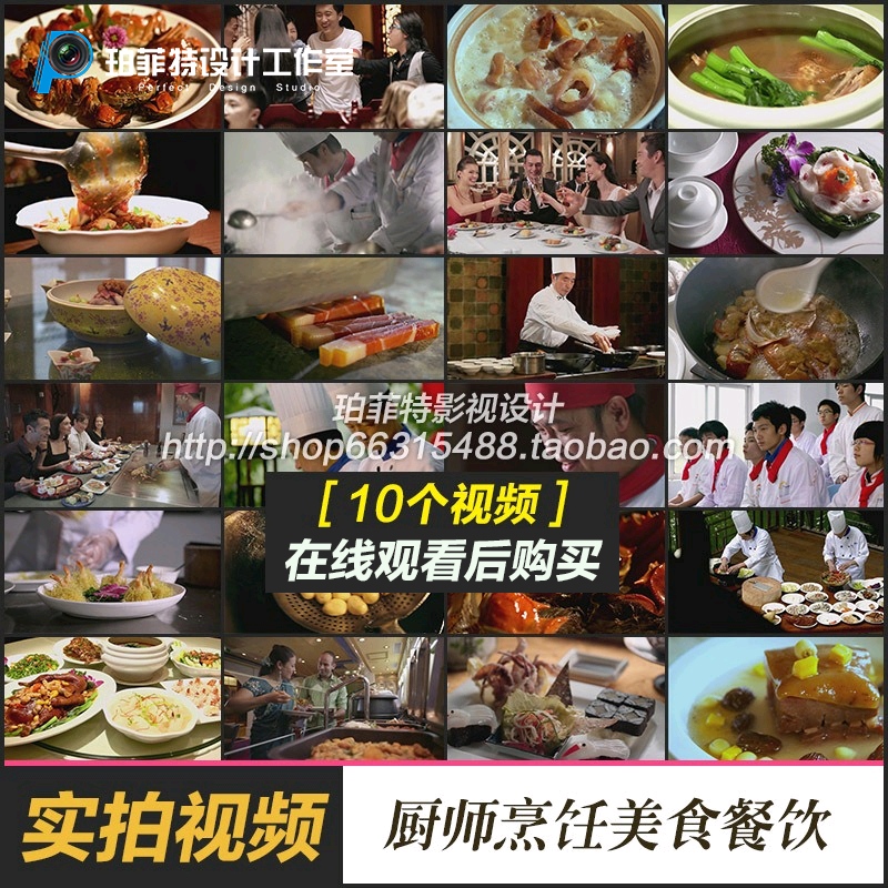 高清视频素材中国酒店饭店餐厅厨师烹饪特色美食餐饮吃饭消费聚餐