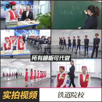 铁道铁路职业学校院校培训培养高铁乘务专业乘务员视频素材