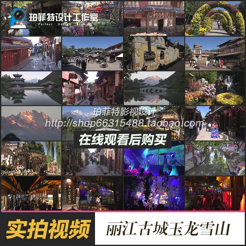 4K云南丽江宣传片 古镇古城古建筑人文玉龙雪山高清实拍视频素材