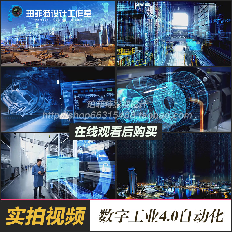 车间 工厂 工业4.0 自动化 制造业 数字化 视频素材