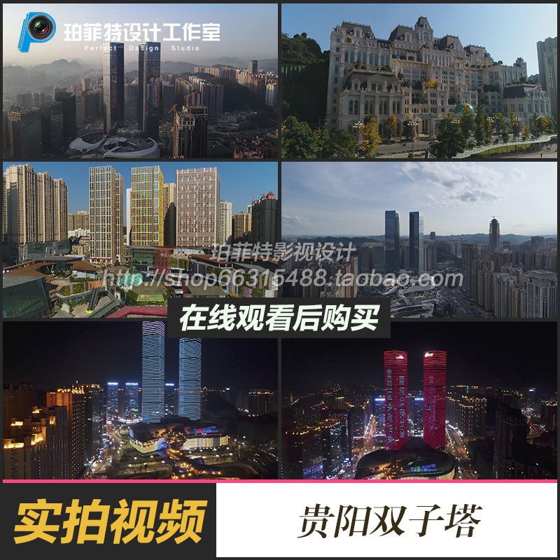 航拍贵阳城市地标建筑花果园双子塔国际贸易中心夜景高清视频素材