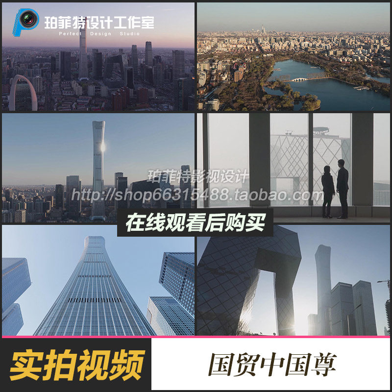北京最新繁华地标国贸最高楼中国尊航拍实拍视频素材