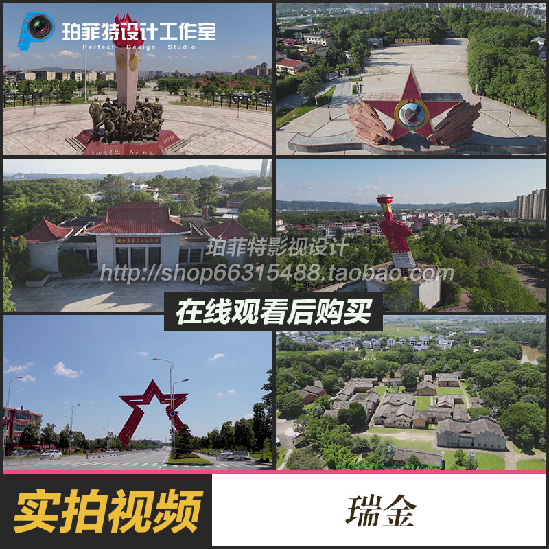 革命江西瑞金苏维埃大道叶坪红色景区长征出发地胜利之门视频素材