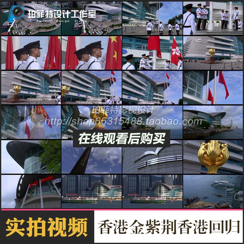 中国香港金紫荆广场国际会展中心香港回归纪念碑高清视频素材