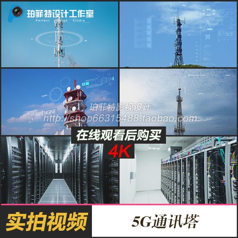 4K移动互联网络信号发射塔5G基站联通电信通讯塔高清实拍视频素材-封面